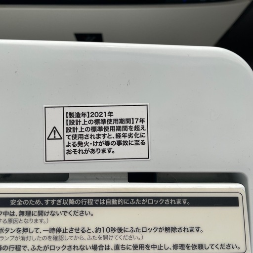 洗濯機　2021年製　