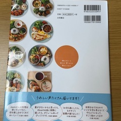 節約ワンプレートごはん　おかわり！
の画像