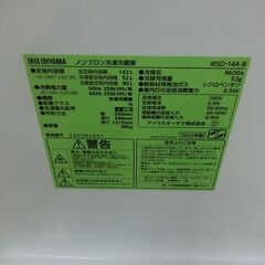 ID 677869　アイリスオーヤマ２ドア　142L　2022年製　IRSD-14A-Bの画像