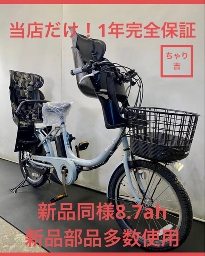 1年保証 送料無料　ブリヂストン　ビッケ2 20インチ　水色　電動アシスト自転車　g130