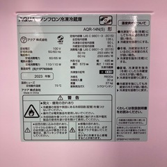 アクア ノンフロン冷凍冷蔵庫 一人暮らし 冷蔵庫の画像