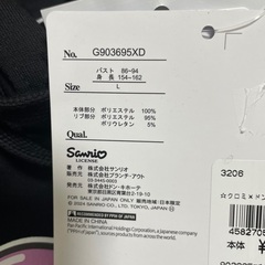 【新品】ドンキ　サンリオ　コラボ　パーカー　ドンペン　クロミ　Lの画像