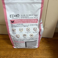 エルモ　リッチインチキン幼犬用3kg×2  800ｇ×4の画像