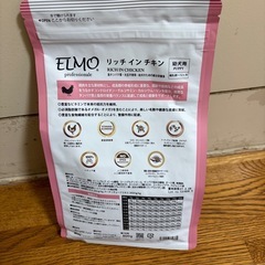 エルモ　リッチインチキン幼犬用3kg×2  800ｇ×4の画像