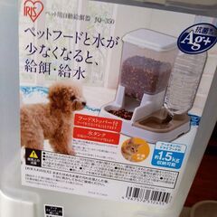 ペットエサやり器　犬　ネコ用の画像