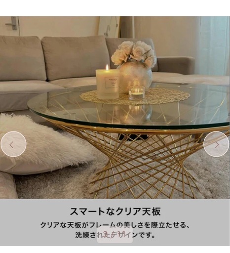 【フランフラン】美品人気ローテーブル