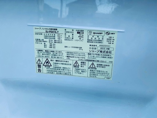EJ5622番 SHARP ノンフロン冷凍冷蔵庫 SJ-PD27A-T