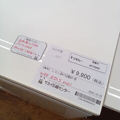 ★リユースのサカイ水戸店★ NITORI レンジ台 ホワイト H101×D50.5×W88 クリーニング済み MT5940の画像