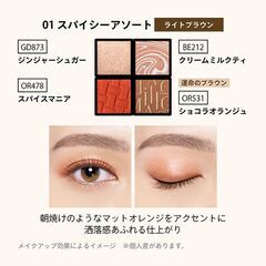 「処分価格」資生堂 мAQuillAGE カスタマイズアイカラ－セット『未開封』の画像