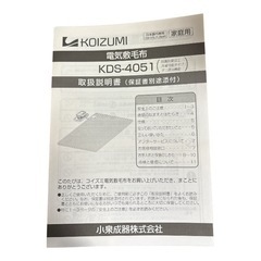 コイズミ　電気敷毛布　新品
の画像