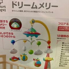ドリームメリー　★決定しました★の画像