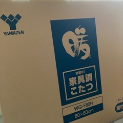 家具調こたつ　80x80【無料】の画像