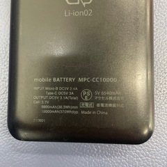 マクセルモバイルバッテリーの画像
