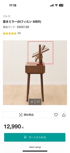 ニトリ ドレッサー 3点セット