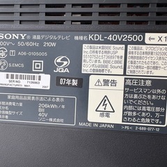 SONY 40V型デジタルテレビ　KDL-40V2500の画像
