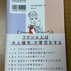 フランス人の赤ちゃんは朝までひとりでぐっすり眠るの画像