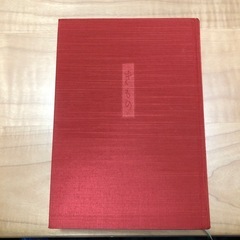 きもの　幸田文　自伝的長編小説　新潮社  の画像