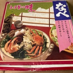 無料❗️土鍋2点セットの画像