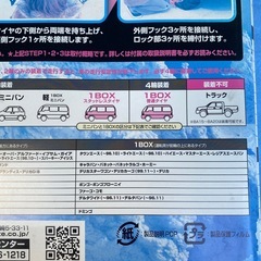 タイヤチェーン　【未使用】カーメイトNEWコンセプトタイヤチェーン　バイアスロンアスリート　小倉北区の画像