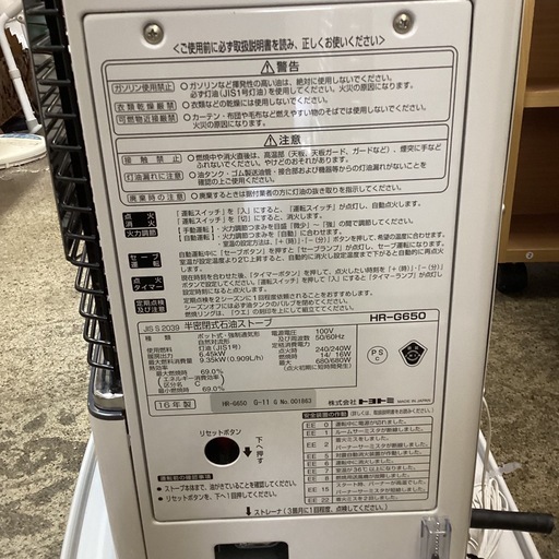 万代店　トヨトミ TOYOTOMI 煙突式石油ストーブ ホワイト HR-G650(W)