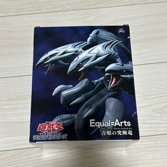 Equal=Arts 青眼の究極竜 フィギュアの画像