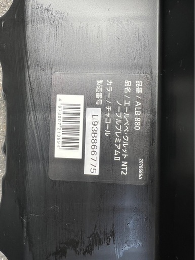 エールべべ・クルット