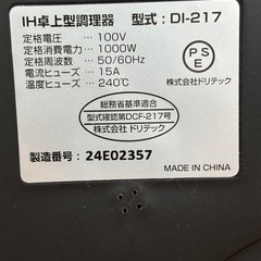 コンロ　IH卓上型調理器の画像