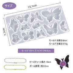 ペンダントシルエットシリコン型 レジン型 UVレジン用 蝶 DIY シリコンの画像