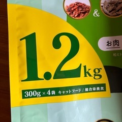 猫の餌(懐石1.2kg)の画像