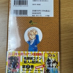名探偵コナン102の画像