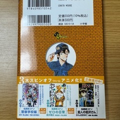 名探偵コナン101の画像