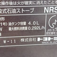 【B366】トヨトミ　石油ストーブ　タンク4L　2006年製　現状品の画像
