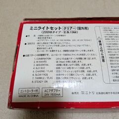 イルミネーションライトの画像