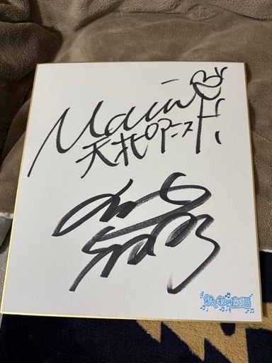 天才ピアニストサイン