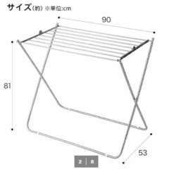 タオルハンガー　ニトリ製の画像