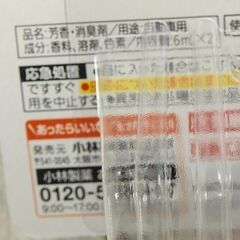 ☆サワデー 車用 パルファム ノアール 消臭芳香剤 クリップタイプ 6ml×2個パック【未開封】の画像