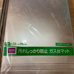 ガスマット、レンジパネルセットの画像