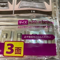 ガスマット、レンジパネルセットの画像