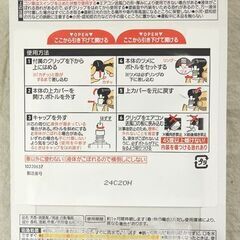 ☆サワデー 車用 パルファム ノアール 消臭芳香剤 クリップタイプ 6ml×2個パック【未開封】の画像