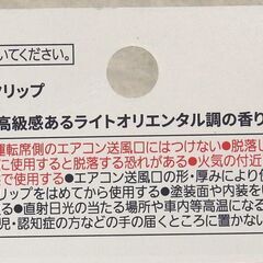 ☆サワデー 車用 パルファム ノアール 消臭芳香剤 クリップタイプ 6ml×2個パック【未開封】の画像