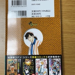 名探偵コナン106
の画像