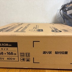 [新品]KODEN 電気カーペット2畳用の画像