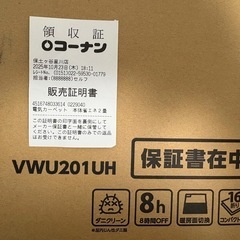 [新品]KODEN 電気カーペット2畳用の画像