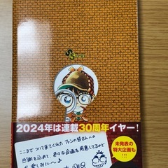 名探偵コナン105の画像