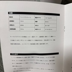 ペットドライルーム　ペットドライハウス　ペット乾燥機の画像