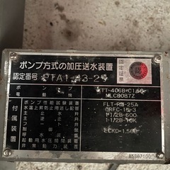 タンクセット　ポンプの画像