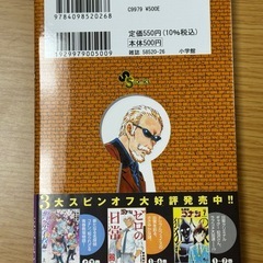 名探偵コナン103の画像