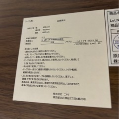 ニトリ センターテーブル JS003 幅90cmの画像