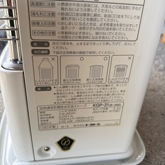 チェック🆗 トヨトミ 石油ストーブ KGP-21の画像
