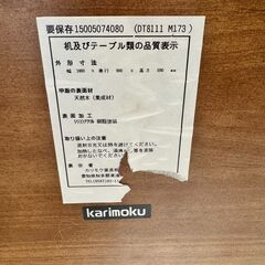 【手渡し希望】カリモク ダイニングテーブル（幅180×奥行90×高さ69cm）の画像